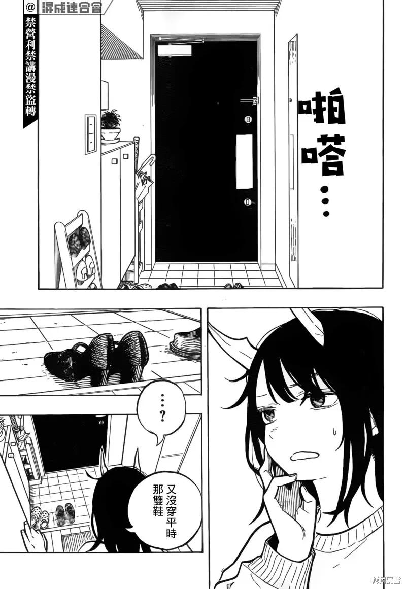 《琉璃龙龙》第01话 第12页