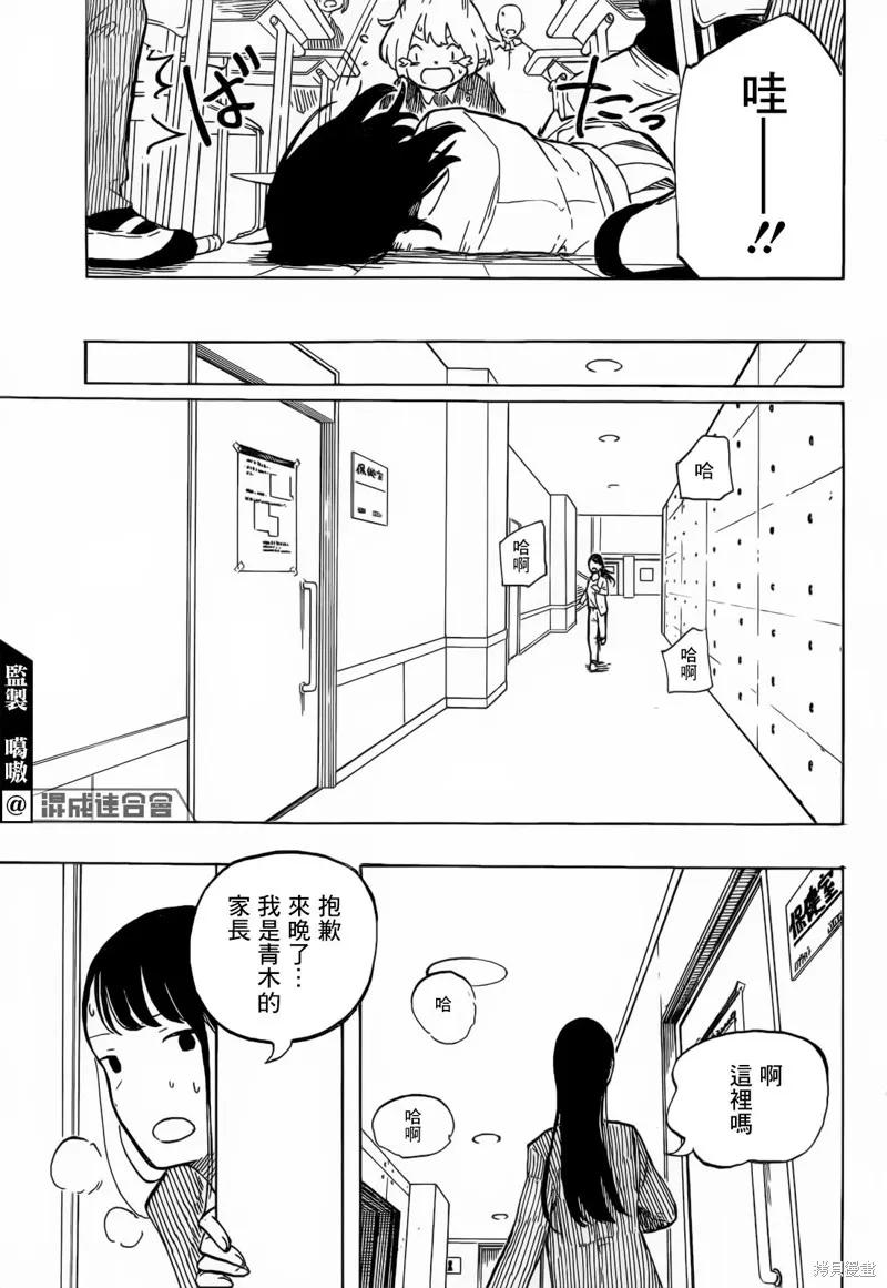 《琉璃龙龙》第01话 第41页