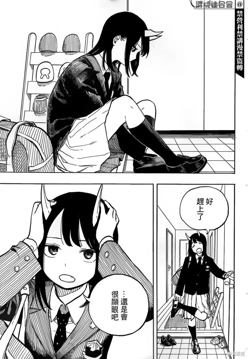 《琉璃龙龙》第01话 第14页