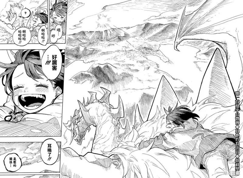 《琉璃龙龙》连载前短篇 第41页
