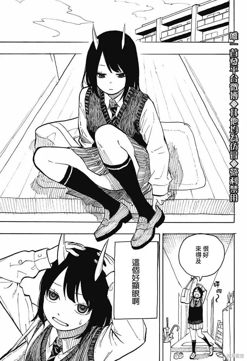 《琉璃龙龙》连载前短篇 第8页