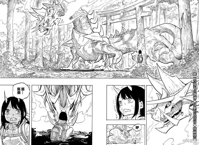 《琉璃龙龙》连载前短篇 第32页