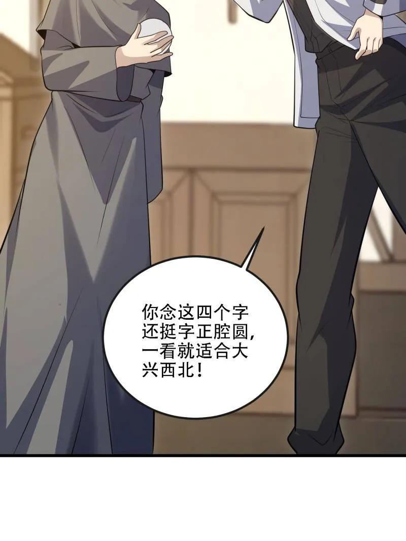 第一序列 第601话 600 讨条活路 第80页