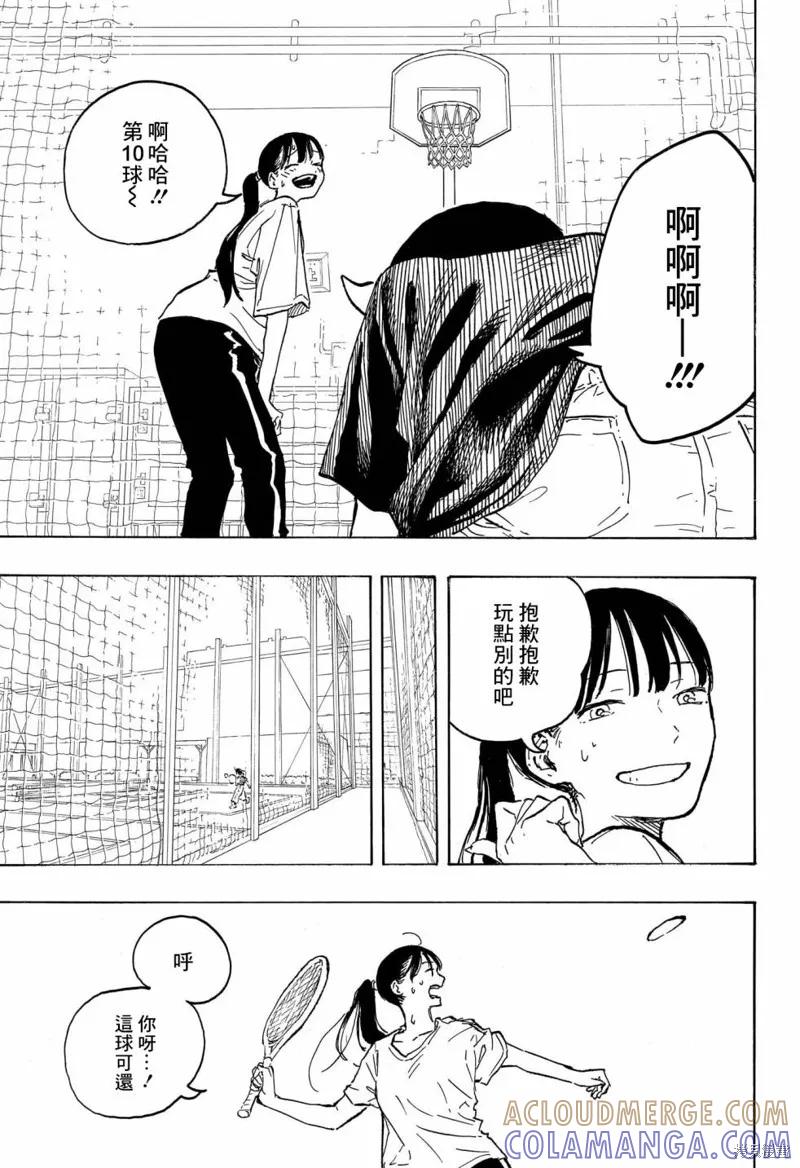 《琉璃龙龙》第08话 第17页