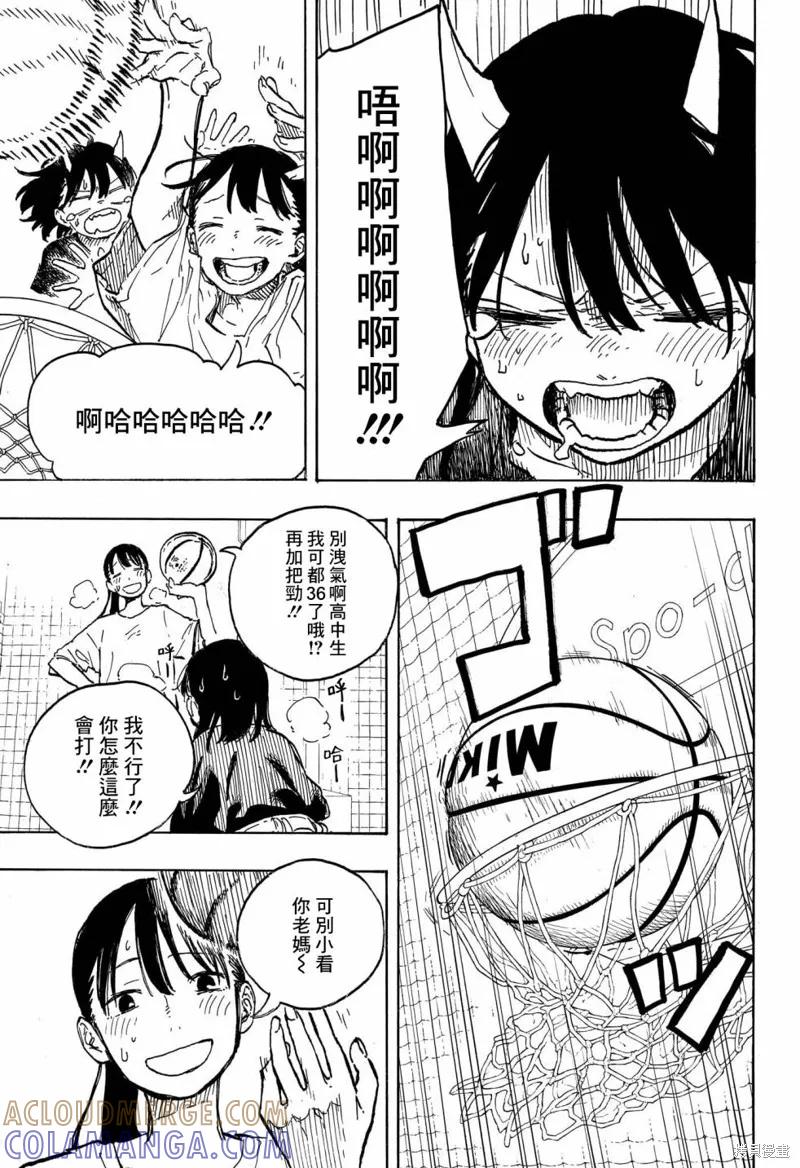 《琉璃龙龙》第08话 第15页