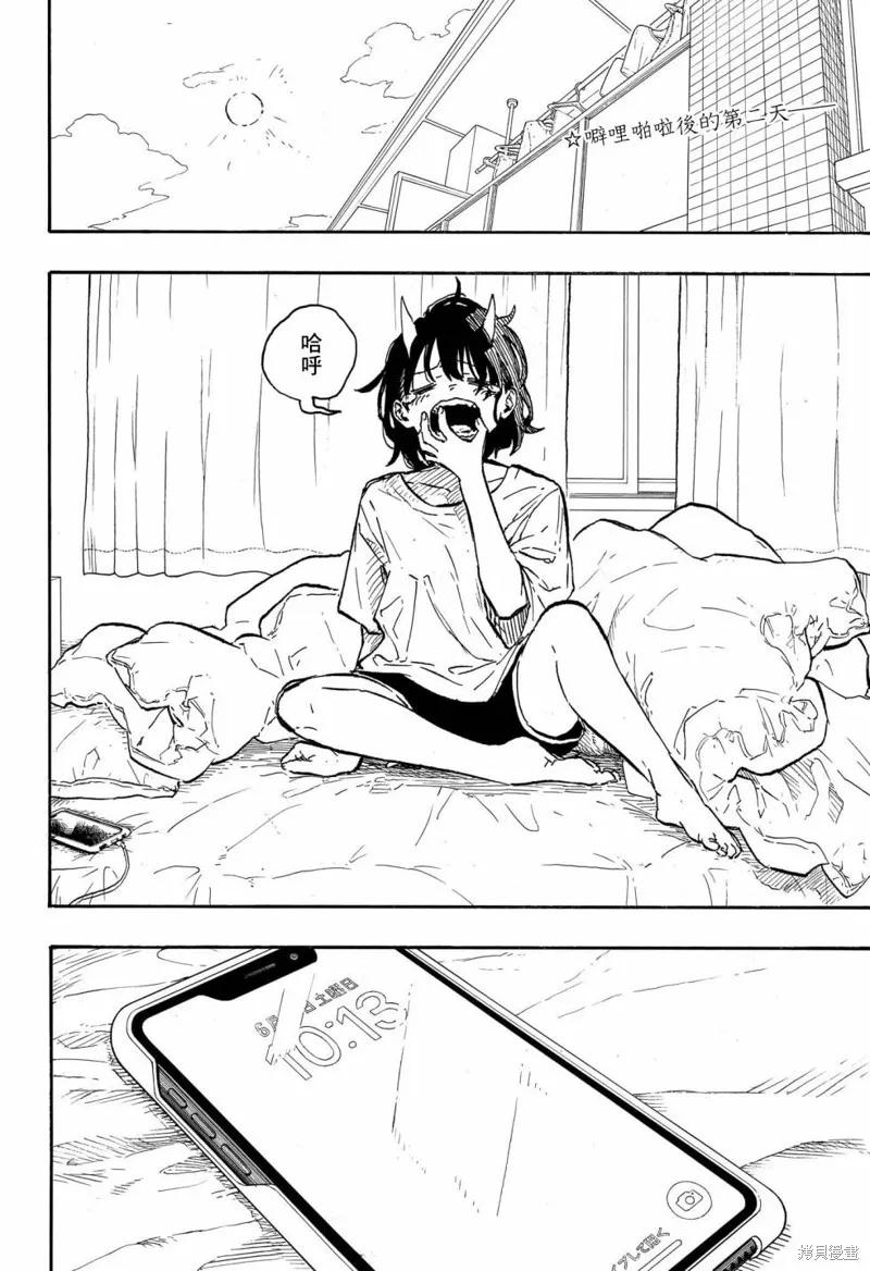 《琉璃龙龙》第08话 第2页