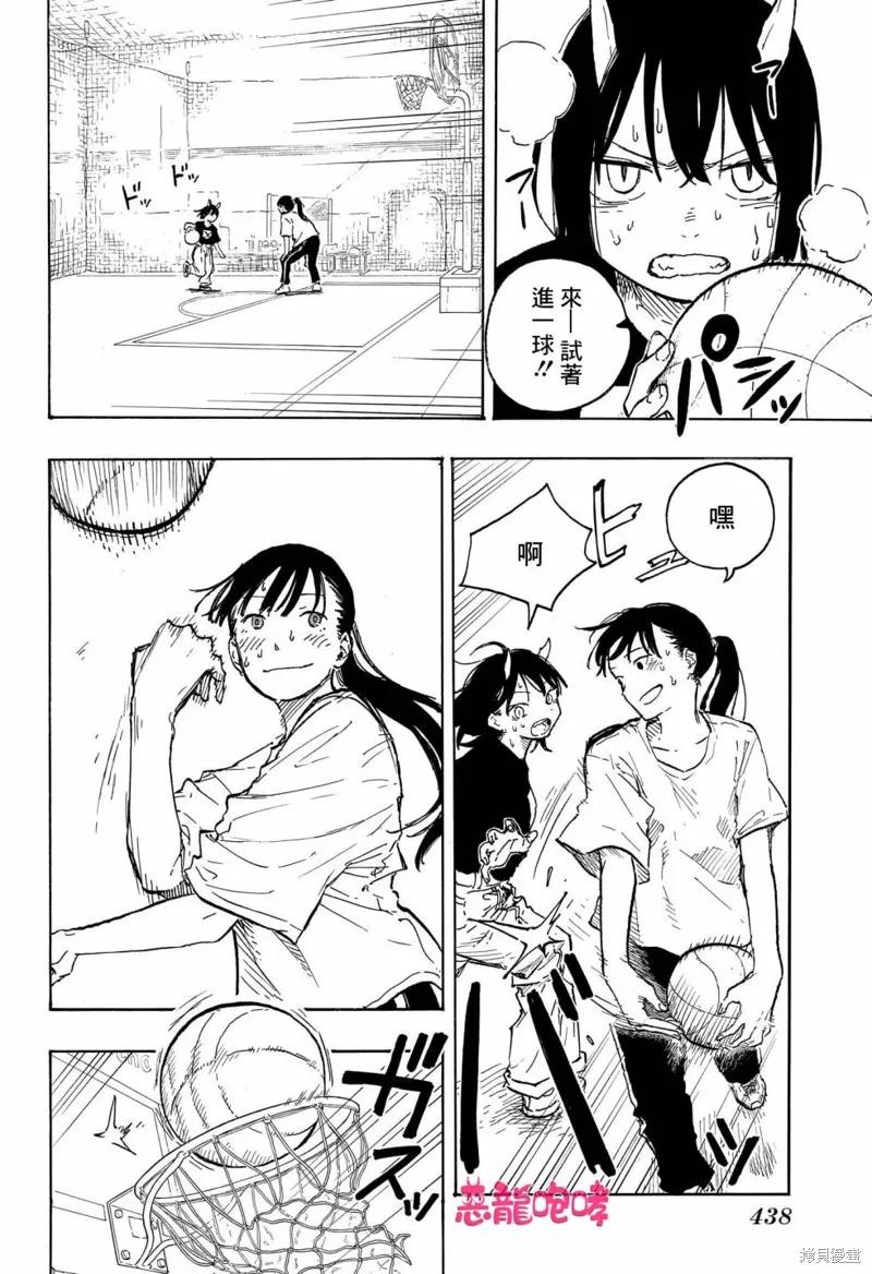 《琉璃龙龙》第08话 第16页