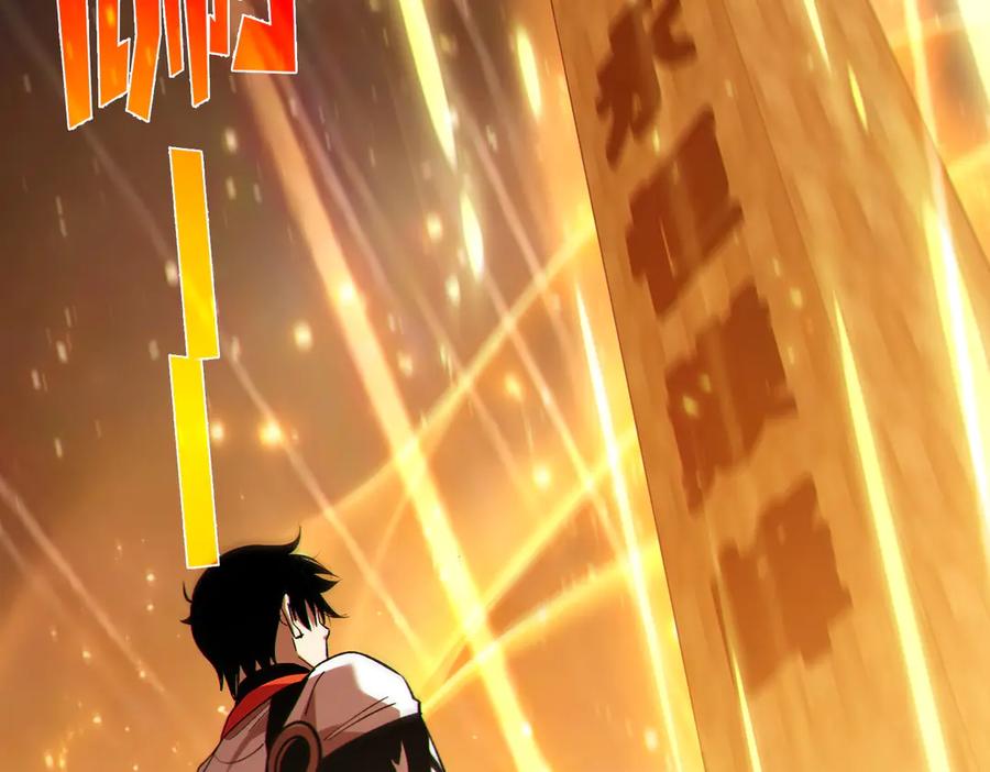 《我靠无敌被动打出成吨伤害！》第113话 永恒巅峰升至6级 第67页