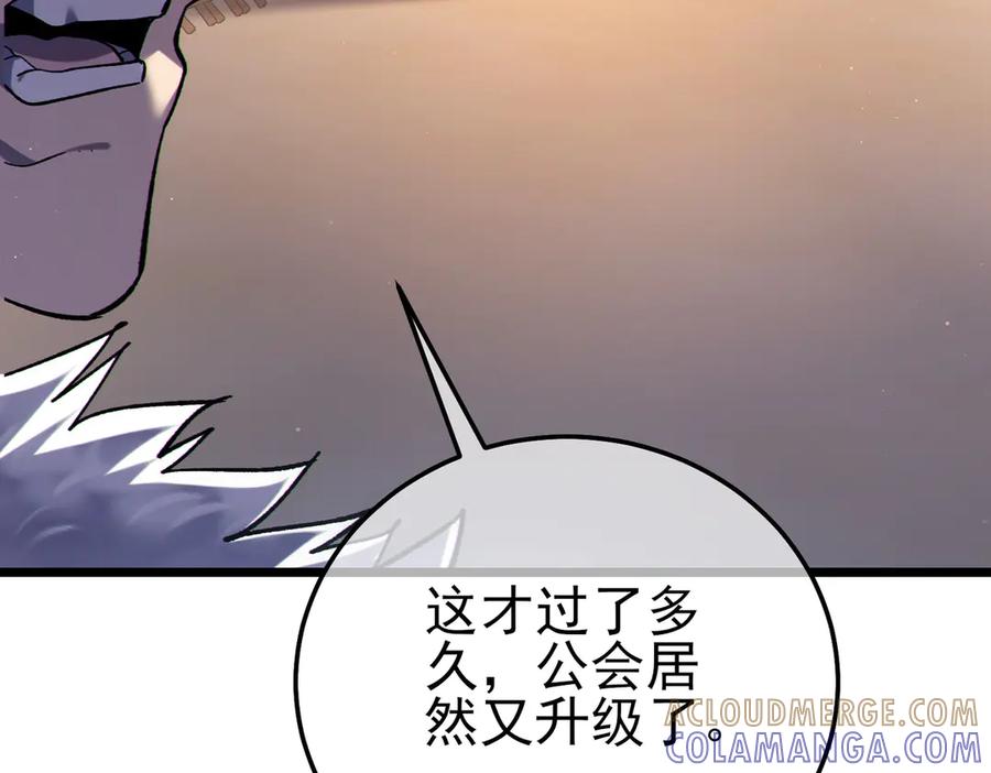 《我靠无敌被动打出成吨伤害！》第113话 永恒巅峰升至6级 第73页