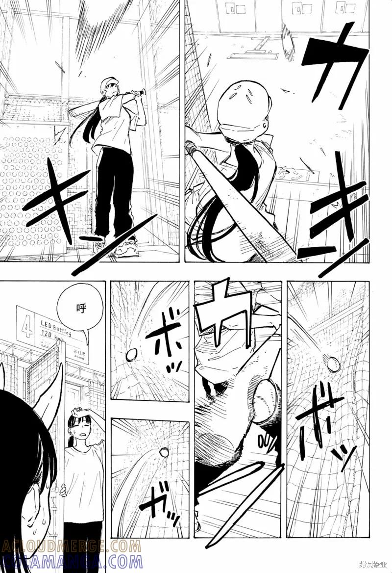 《琉璃龙龙》第09话 第5页