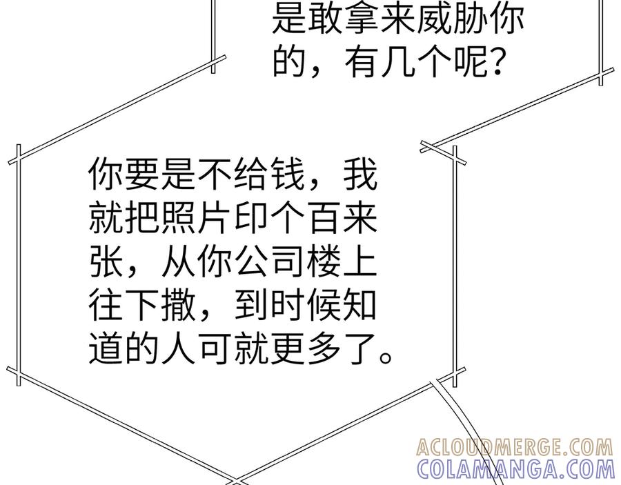 针锋对决 第134话 他还喜欢我吗 第89页