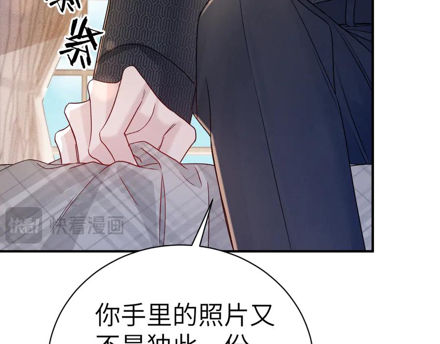 针锋对决 第134话 他还喜欢我吗 第87页