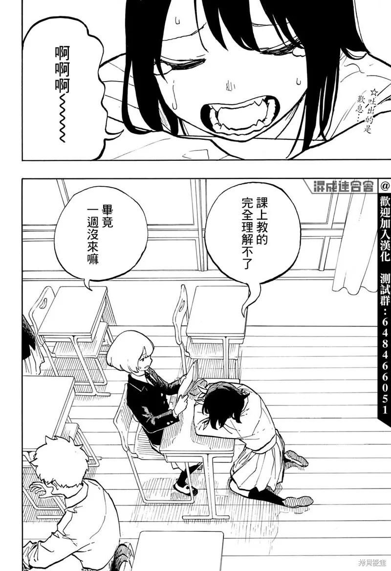 《琉璃龙龙》第04话 第2页