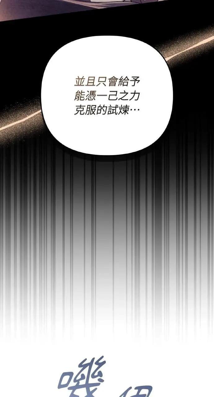 《分身封神中》第44话 第50页