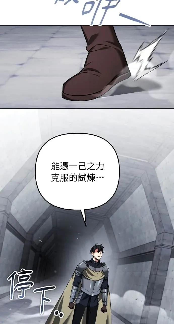 《分身封神中》第44话 第51页