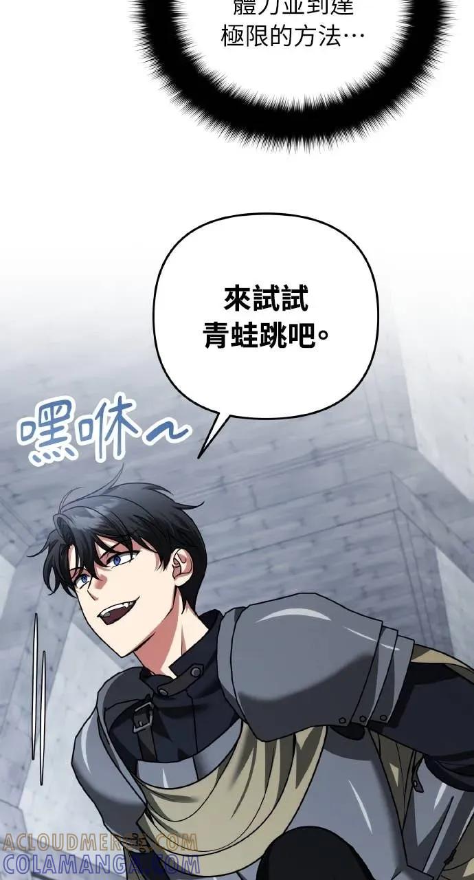 《分身封神中》第44话 第55页