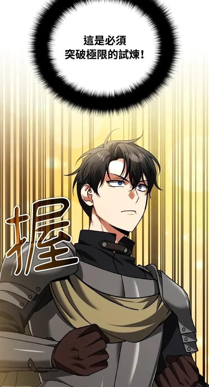 《分身封神中》第44话 第53页