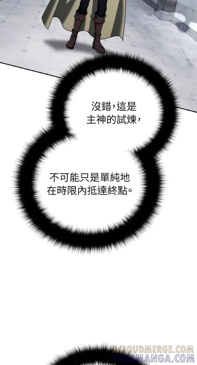 《分身封神中》第44话 第52页