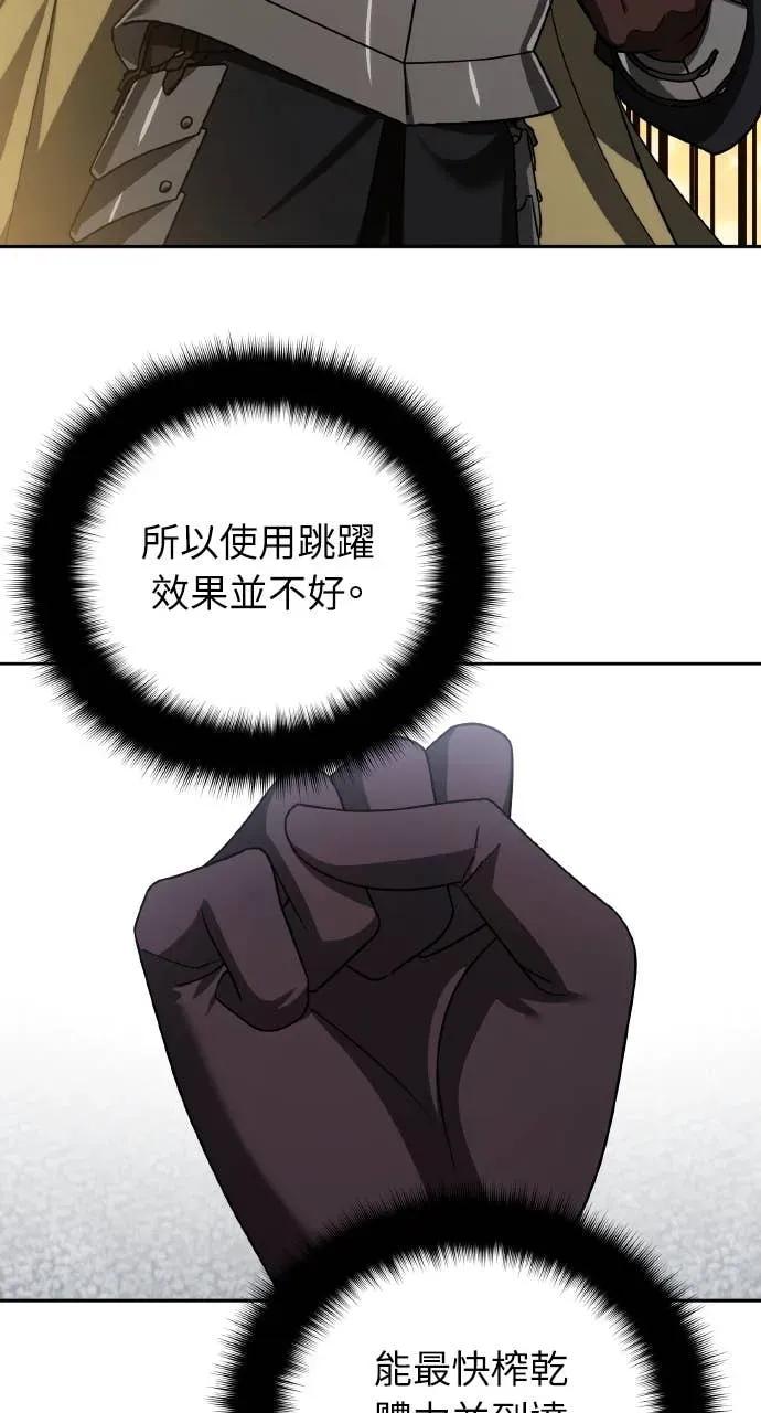 《分身封神中》第44话 第54页