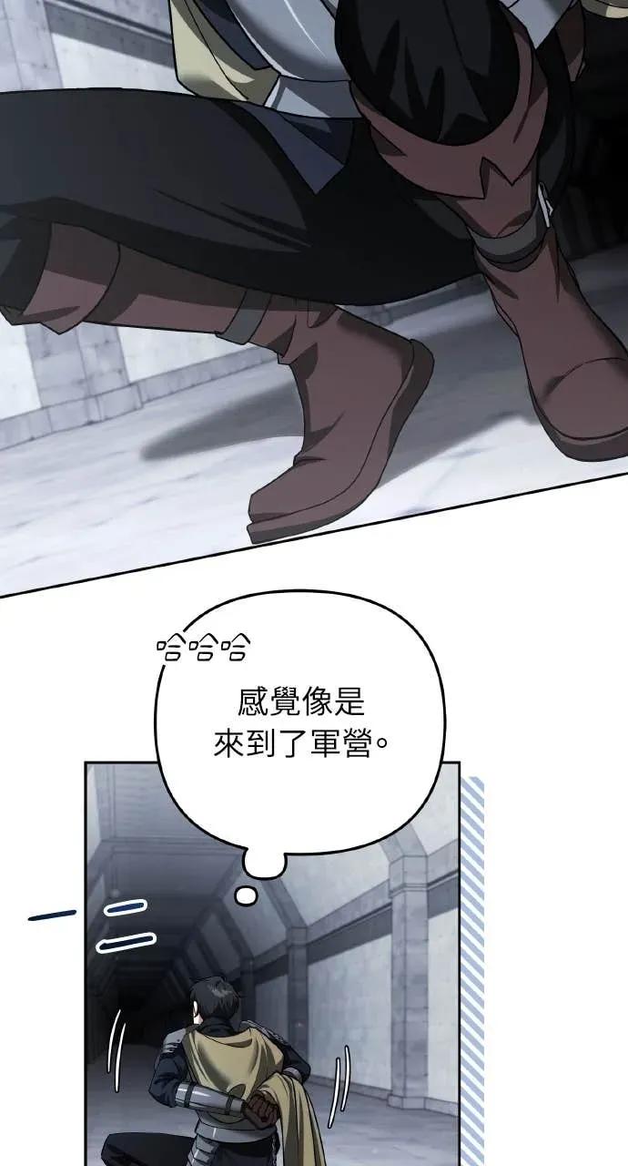 《分身封神中》第44话 第56页