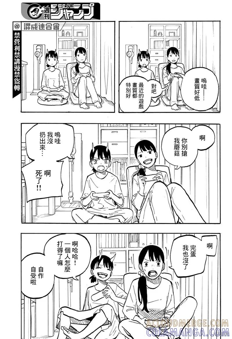 《琉璃龙龙》第05话 第15页
