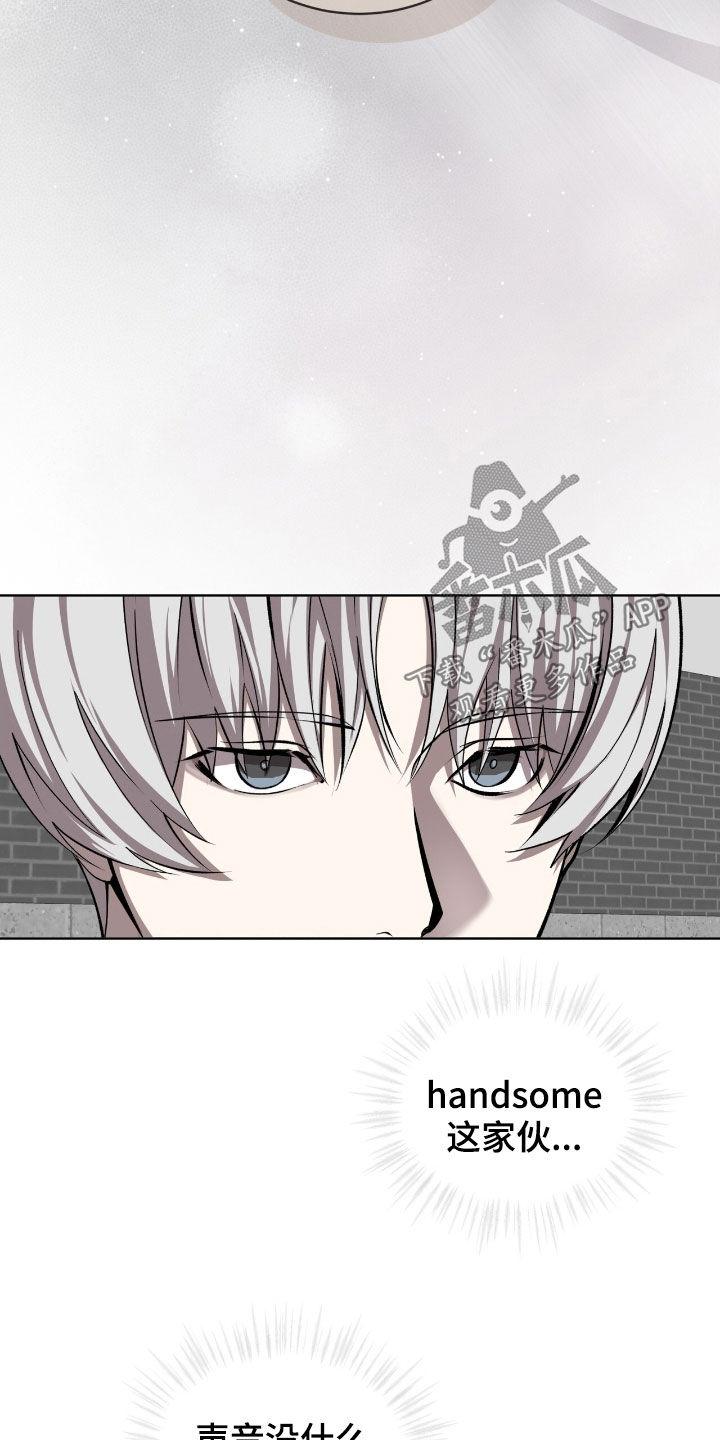 《法外狂徒》第69章：【第二季】雪花 第6页