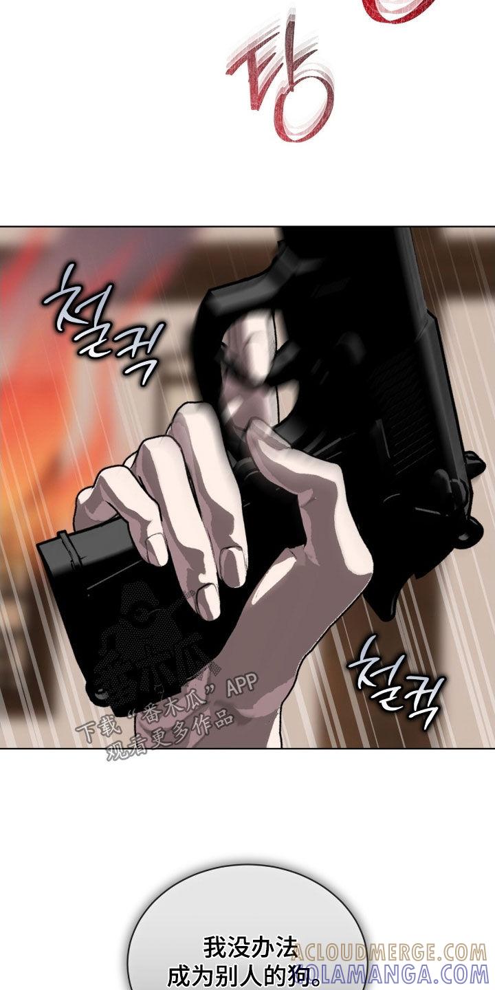 《法外狂徒》第69章：【第二季】雪花 第3页