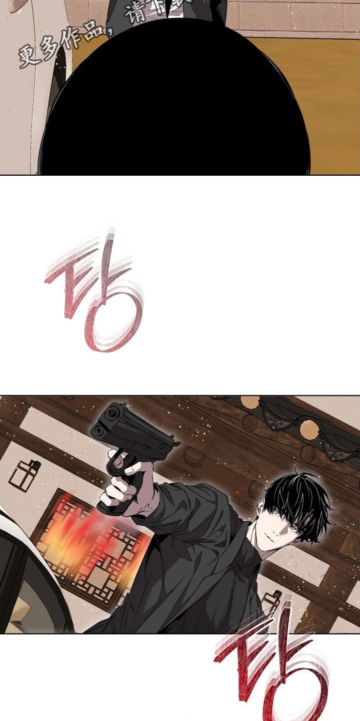 《法外狂徒》第69章：【第二季】雪花 第2页