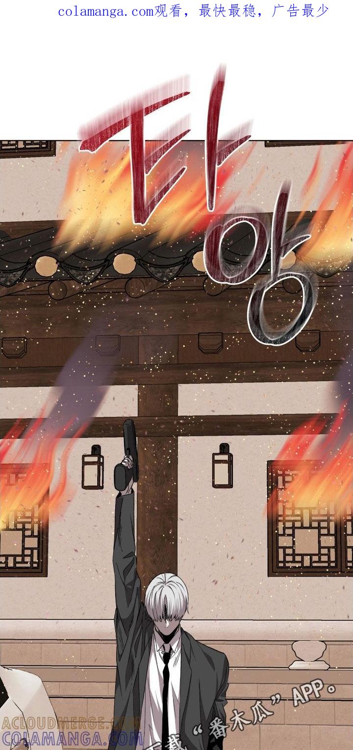 《法外狂徒》第69章：【第二季】雪花 第1页
