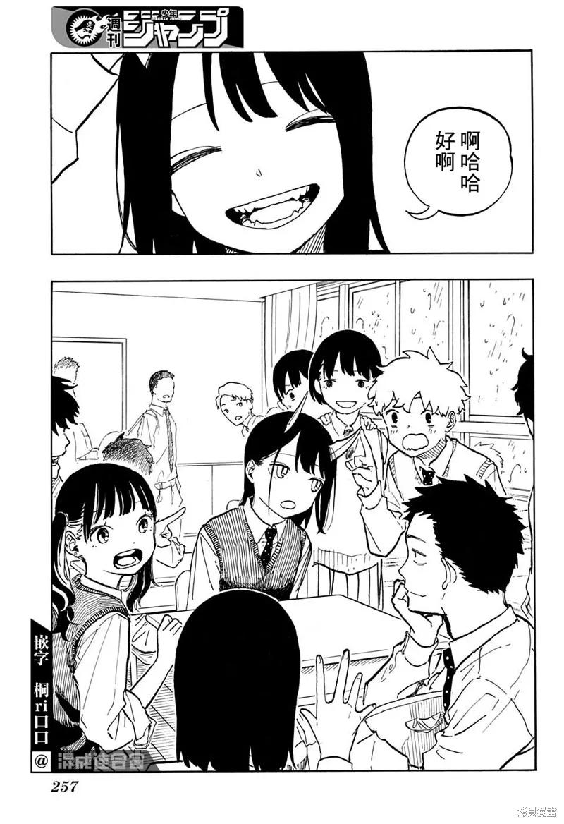 《琉璃龙龙》第06话 第10页