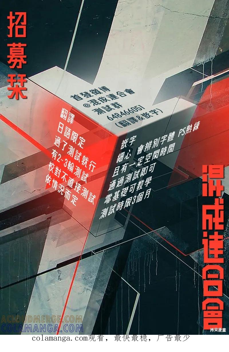 《琉璃龙龙》第06话 第23页