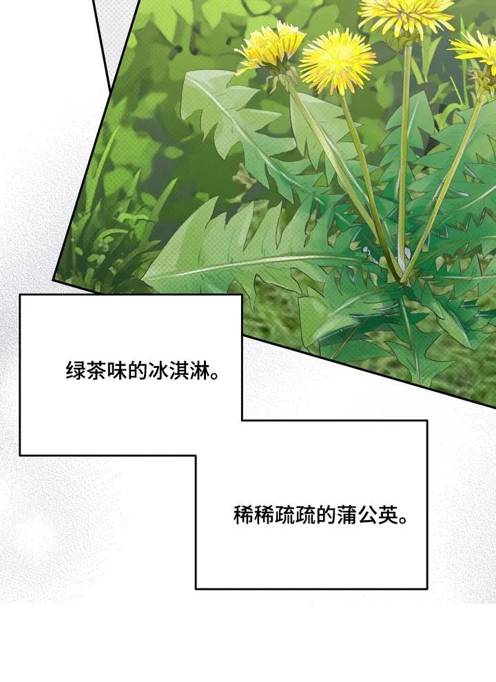 《忧郁的视线》第75章：无数的我 第12页