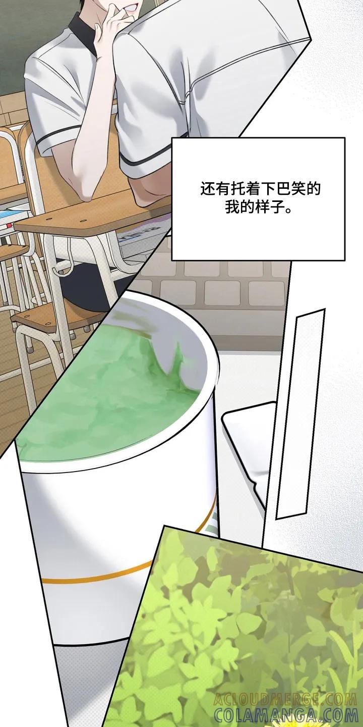 《忧郁的视线》第75章：无数的我 第11页