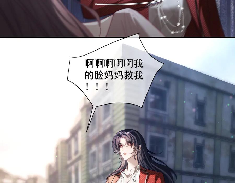 《天降萌宝：霍爷请签收》第83话 敢动我儿子？！ 第43页