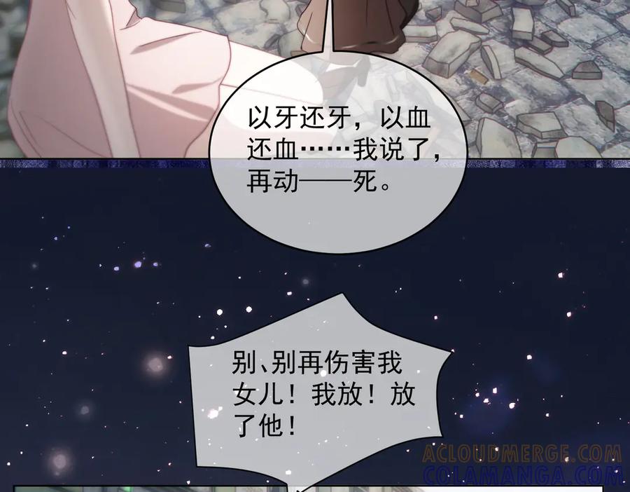 《天降萌宝：霍爷请签收》第83话 敢动我儿子？！ 第45页