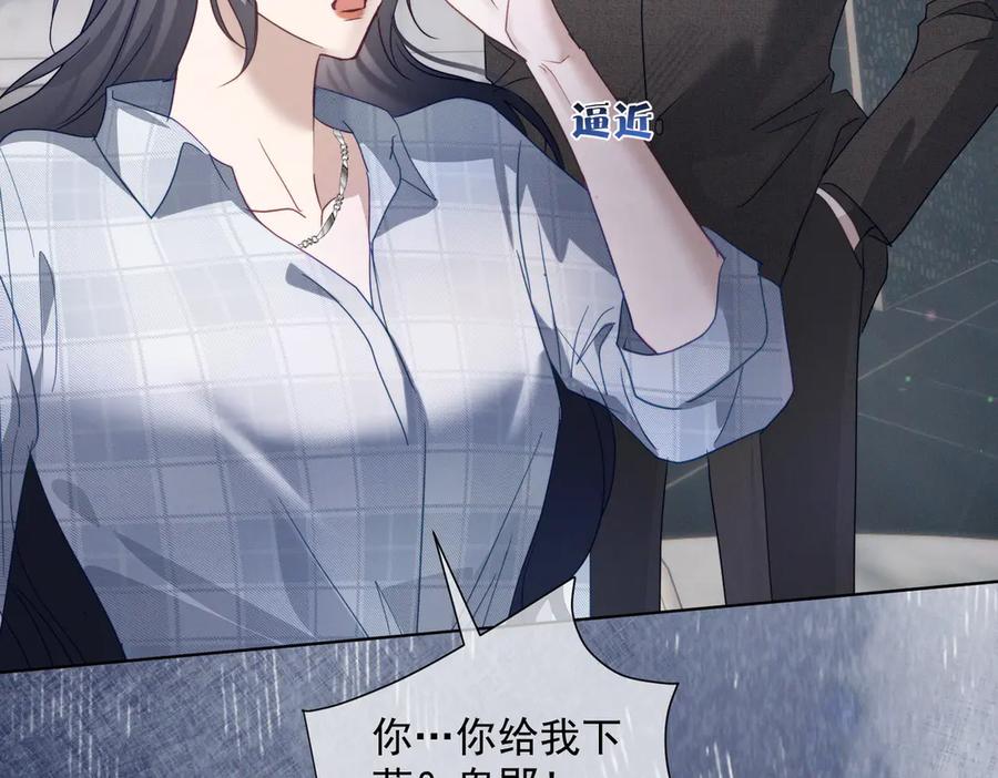 《天降萌宝：霍爷请签收》第86话 萌娃狙敌！沈总翻车 第80页