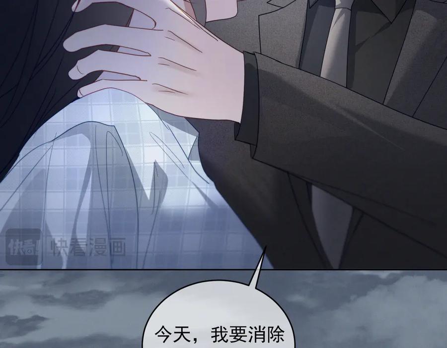 《天降萌宝：霍爷请签收》第86话 萌娃狙敌！沈总翻车 第84页