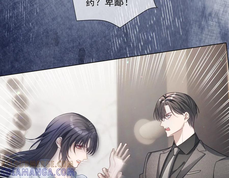《天降萌宝：霍爷请签收》第86话 萌娃狙敌！沈总翻车 第81页