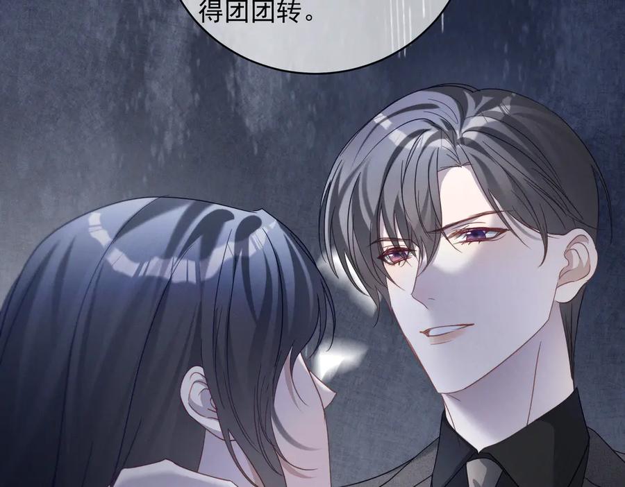 《天降萌宝：霍爷请签收》第86话 萌娃狙敌！沈总翻车 第83页