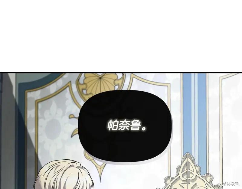 我不再是灰姑娘 第110话 第12页