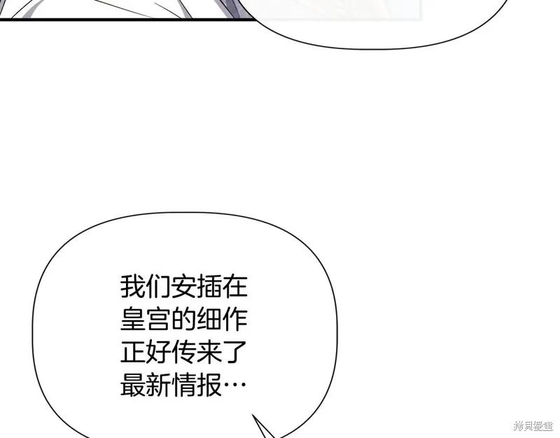 我不再是灰姑娘 第110话 第19页