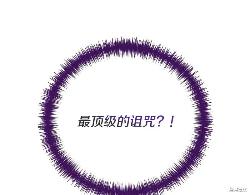 我不再是灰姑娘 第110话 第31页