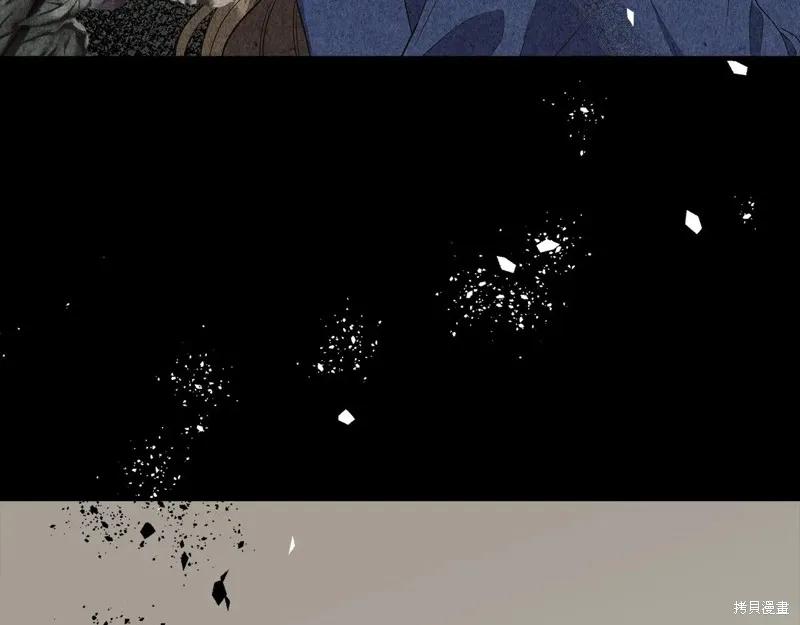 我不再是灰姑娘 第110话 第204页