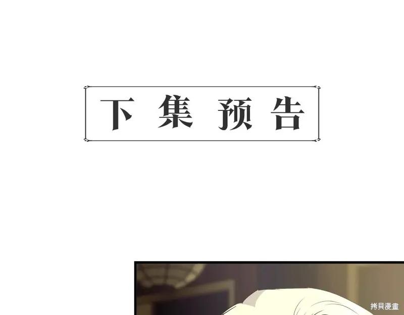 我不再是灰姑娘 第110话 第219页