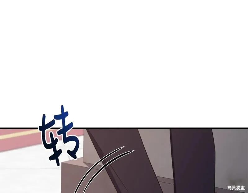 我不再是灰姑娘 第110话 第122页