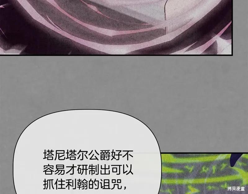 我不再是灰姑娘 第110话 第34页