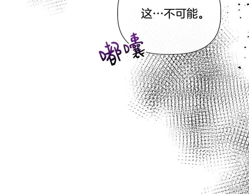 我不再是灰姑娘 第110话 第59页