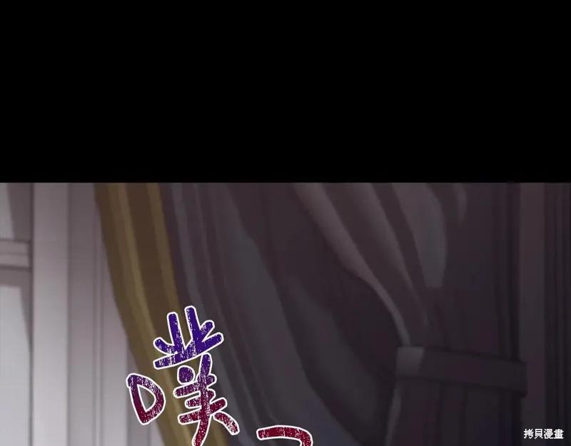 我不再是灰姑娘 第110话 第196页