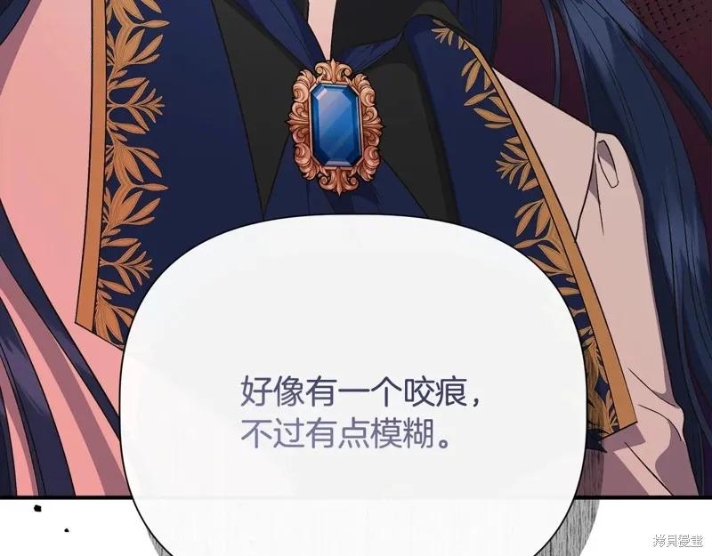 我不再是灰姑娘 第110话 第52页
