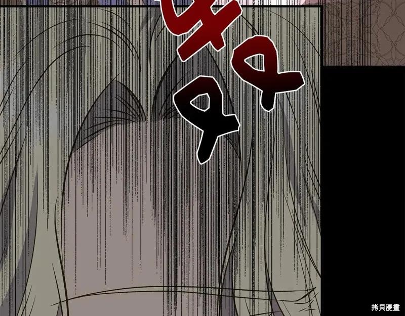 我不再是灰姑娘 第110话 第190页